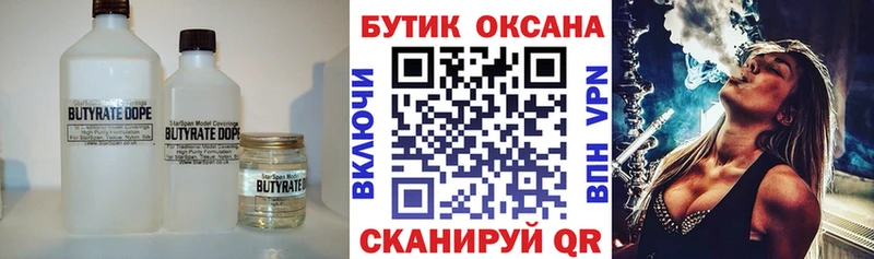 Бутират GHB  Туран 