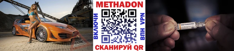 МЕТАДОН мёд где купить наркотик Туран